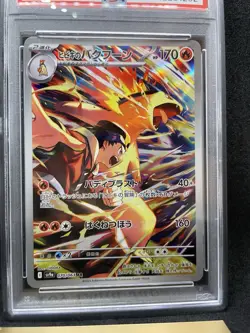 PSA 10 Ethan's Typhlosion AR 070/063 Heat Wave Arena Pokemon Card Japanese SV9a - Image 2