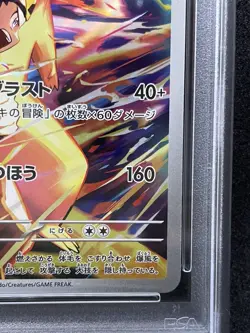 PSA 10 Ethan's Typhlosion AR 070/063 Heat Wave Arena Pokemon Card Japanese SV9a - Image 5