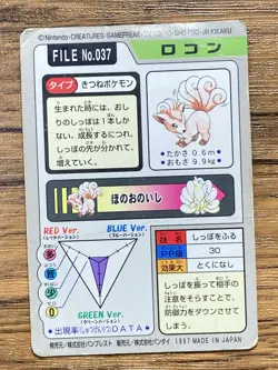 Pokemon Carddass Card Vulpix File No.37 Bandai Pocket Monsters 1997 Japan - Image 2