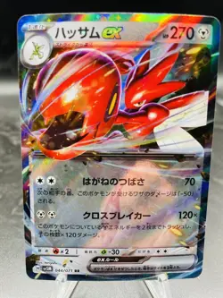 Pokemon Scizor ex 044/071 Cyber Judge SV5M RR Japanese Holo Rare NM - Image 1