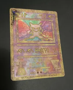 Pokemon TCG Ancient Mew Reverse Holo Movie Promo, Near Mint (2000) - Image 1