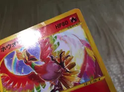 CE5625 Ho-Oh - PROMO 010/P Pokemon Card TCG Japan - Image 5