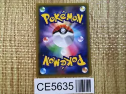 CE5635 Zoroark GX SSR SM8b 231/150 Pokemon Card TCG Japan - Image 2