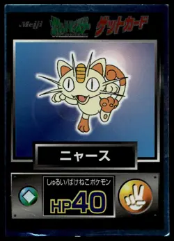 Meowth Meiji Get Card Japanese Vintage Pokemon Card - Image 1