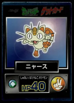 Meowth Meiji Get Card Japanese Vintage Pokemon Card - Image 1