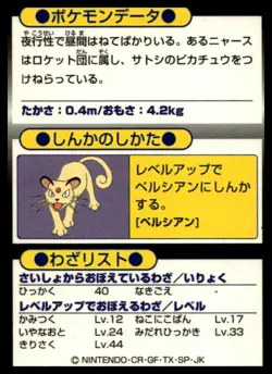 Meowth Meiji Get Card Japanese Vintage Pokemon Card - Image 2