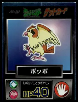 Pidgey Meiji Get Card Japanese Vintage Pokemon Card - Image 1