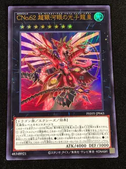 Yugioh Number C62 Neo Galaxy eyes Prime Photon PHHY-JP043 Ultra (NM) Japanese - Image 1