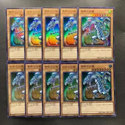 NM 10 card Blue-Eyes White Dragon QCAC-JP021 Ultra Rare YuGiOh 1000 - Image 1
