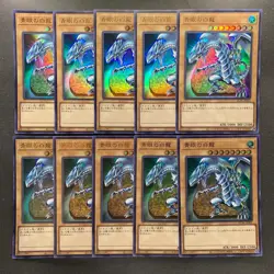 NM 10 card Blue-Eyes White Dragon QCAC-JP021 Ultra Rare YuGiOh 1000 - Image 1