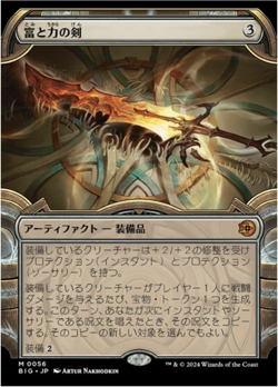 Sword of Wealth and Power (Showcase) Outlaws of Thunder Junction MTG Japanese - Image 1