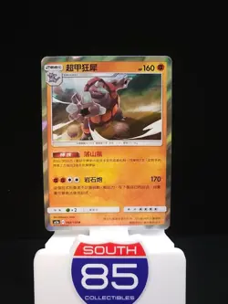 Rhyperior Holo 069/158 Sun & Moon: All Stars Collection Chinese AC1a Pokemon TCG - Image 1