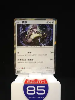 Kangaskhan Holo 114/158 Sun & Moon: All Stars Collection Chinese AC1a Pokemon - Image 1