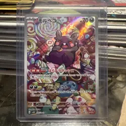 2023 Near Mint Pokemon Morpeko AR 076/066 Holo Ancient Roar SV4k Japanese - Image 1
