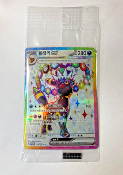 🔥Pokemon Card - Terastal Festival Umbreon ex 143/sv-p Korean promo🔥 - Image 1