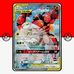 Pokemon Pheromosa Buzzwole GX 056/054 Tag Team SM9b Full Metal Wall Japanese NM - Image 1