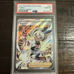 POKEMON 2021 FULL ART BEA TRAINER WAIFU PSA 10 VMAX CLIMAX JAPANESE - Image 1