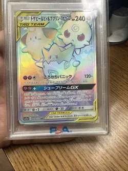 Pokemon Tag Team Togepi Cleffa Igglybuff GX 218/173 Rainbow PSA 10 GEM MINT 2019 - Image 3