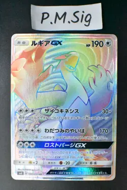 Lugia GX 108/095 Super Burst Impact 2018 HR Full Art Japanese Pokemon Card - Image 1
