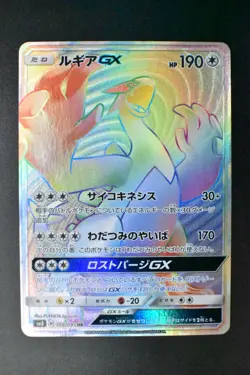 Lugia GX 108/095 Super Burst Impact 2018 HR Full Art Japanese Pokemon Card - Image 2
