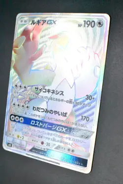 Lugia GX 108/095 Super Burst Impact 2018 HR Full Art Japanese Pokemon Card - Image 4