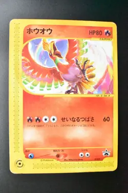 Ho-Oh 010/P CoroCoro Comic Promo 2001 Japanese Pokemon Card - Image 2