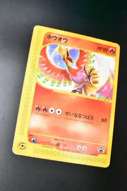 Ho-Oh 010/P CoroCoro Comic Promo 2001 Japanese Pokemon Card - Image 3