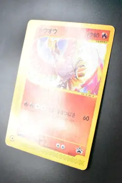 Ho-Oh 010/P CoroCoro Comic Promo 2001 Japanese Pokemon Card - Image 4