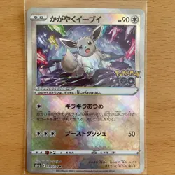 Sparkling Radiant Eevee 055/071 K s10b Pokemon GO Japanese Pokemon Card TCG - Image 5