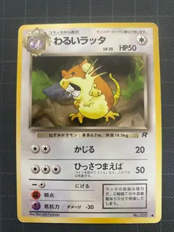 Pokemon Card Dark Raticate Lv.25 No.020 OLD BACK JAPAN EDITION 1 - Image 1