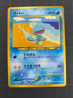 Pokemon Card Wooper Lv.18 No.194 OLD BACK JAPAN EDITION - Image 1