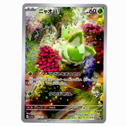 Sprigatito AR 075/073 SV1a Pokemon card Triplet Beat TCG Japanese NM - Image 1