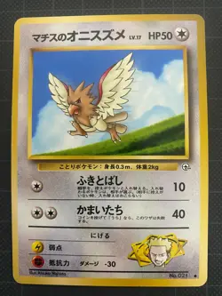 Pokemon Card Lt. Surge's Spearow Lv.17 No.024 OLD BACK JAPAN EDITION - Image 1