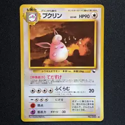 Wigglytuff 040 Vending Series Glossy Japanese Pokemon 1998 - NM/Mint - Image 1