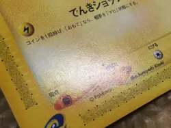 CE4463 Mareep Common e1 017/128 Pokemon Card TCG Japan - Image 5