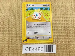 CE4480 Togepi Common e2 060/092 Pokemon Card TCG Japan - Image 1