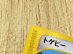 CE4480 Togepi Common e2 060/092 Pokemon Card TCG Japan - Image 4