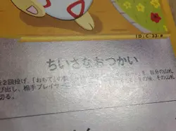 CE4480 Togepi Common e2 060/092 Pokemon Card TCG Japan - Image 5