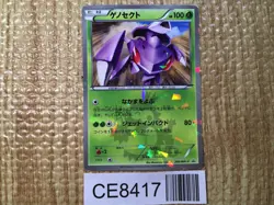 CE8417 Genesect - PROMO 209/BW-P Pokemon Card TCG Japan - Image 1