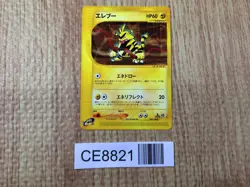CE8821 Electabuzz Uncommon e1 038/128 Pokemon Card TCG Japan - Image 1