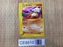 CE8910 Marowak Common e2 051/092 Pokemon Card TCG Japan - Image 1