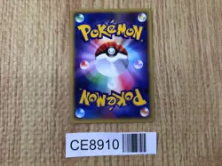 CE8910 Marowak Common e2 051/092 Pokemon Card TCG Japan - Image 2