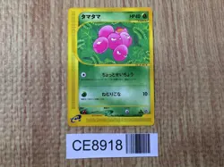 CE8918 Exeggcute Common e3 012/087 Pokemon Card TCG Japan - Image 1