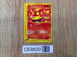 CE8820 Magmar Uncommon e1 035/128 Pokemon Card TCG Japan - Image 1