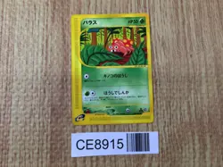 CE8915 Paras Common e3 005/087 Pokemon Card TCG Japan - Image 1