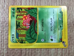 CE8915 Paras Common e3 005/087 Pokemon Card TCG Japan - Image 5