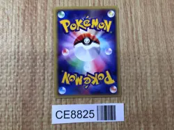 CE8825 Dragonair Uncommon e1 048/128 Pokemon Card TCG Japan - Image 2