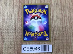 CE8946 Eevee Common e2 058/092 Pokemon Card TCG Japan - Image 2
