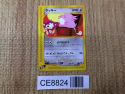 CE8824 Chansey Uncommon e1 047/128 Pokemon Card TCG Japan - Image 1