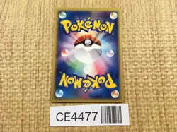 CE4477 Master Ball Uncommon e1 061/128 Pokemon Card TCG Japan - Image 2